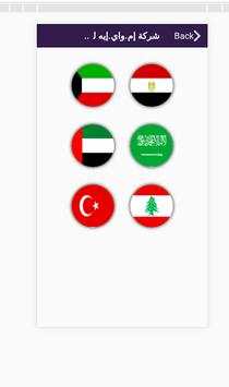 M.Y.A  إم.واي.ايه للرعايه الصحيه screenshot 2