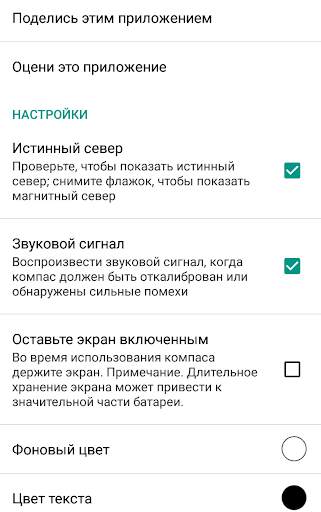 Кибла искатель скриншот 5