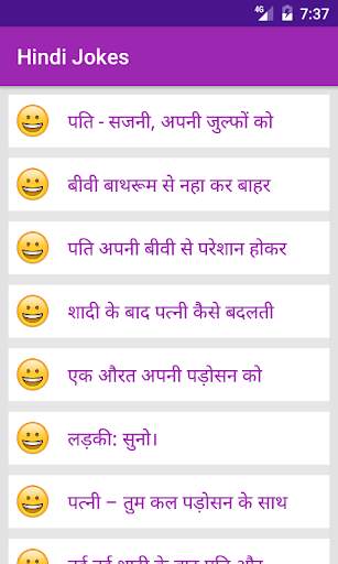 Hindi Jokes 2023 : Chutkule screenshot 5