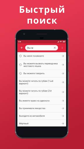 Словарь РЖЯ-112 screenshot 3