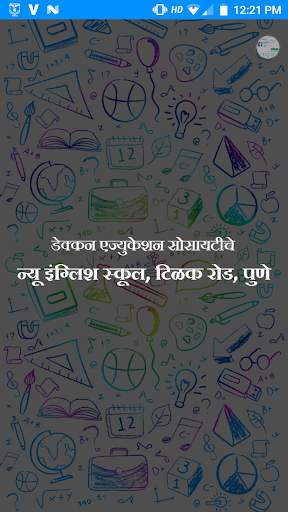 New English School Tilak Road screenshot 1
