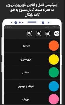 Mobile TV - Free pocket TV and satellite channels скриншот 2