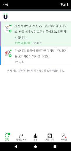 ibbü screenshot 3