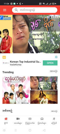 NHN Movies screenshot 2