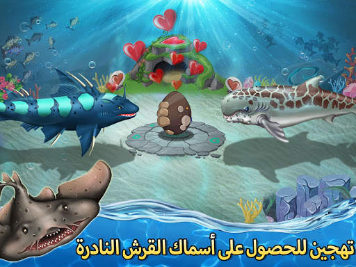 Shark World-عالم القرش 4 تصوير الشاشة