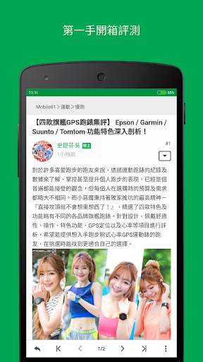 Mobile01 screenshot 3