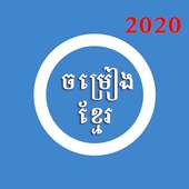 Khmer Song New logo
