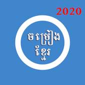 Khmer Song New 1.0.6