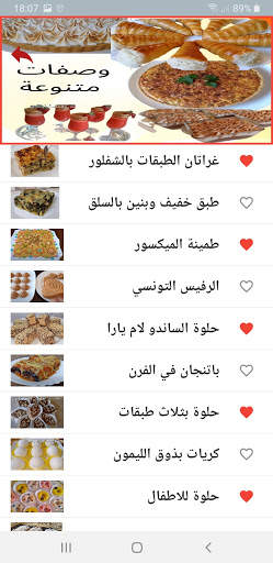 Oum Yara screenshot 4