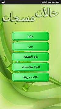 status for whatsapp - messages screenshot 2