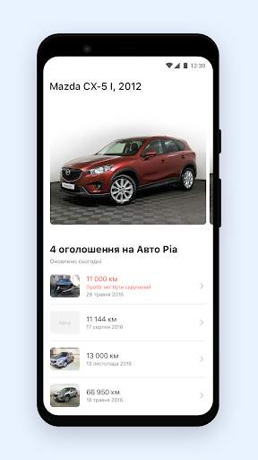 Перевірка авто у базі МВС screenshot 3