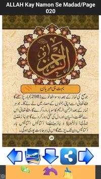ALLAH Kay Namon Se Madad screenshot 9