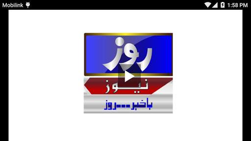 Roze News Live 3 تصوير الشاشة