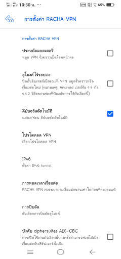 RACHA VPN screenshot 4