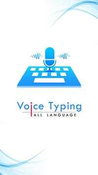 Voice Typing screenshot 1