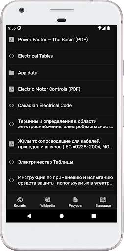 Мобильный электрик скриншот 8