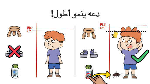 Brain Out: هل يمكنك حلها؟ 7 تصوير الشاشة
