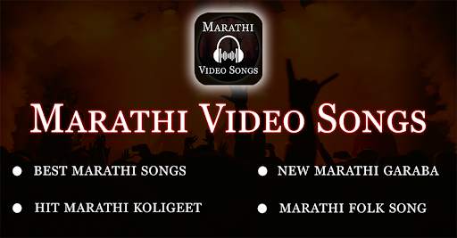 Marathi Video Songs-Marathi Gane, मराठी गाणी (HD) screenshot 1