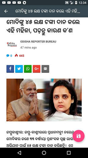 Odia News - ePaper & Latest News screenshot 7
