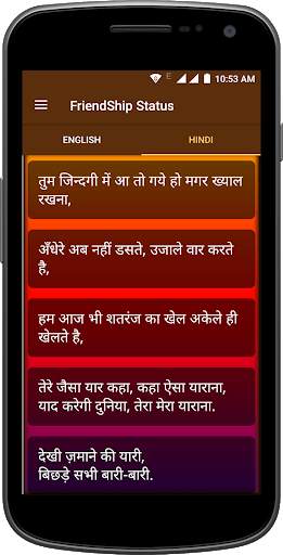 FriendShip Status screenshot 3