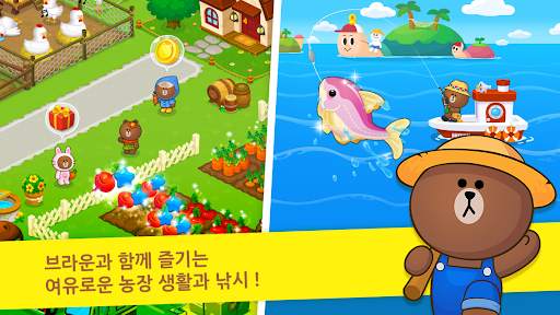 라인 브라운팜 screenshot 3
