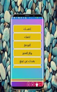 Songs of Mahmoud Qusair after you from my eyes screenshot 3
