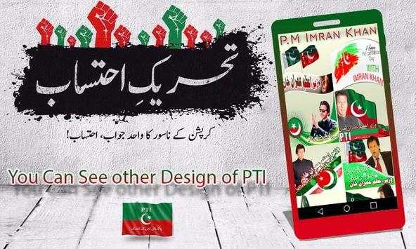 PTI Victory DP Maker screenshot 7