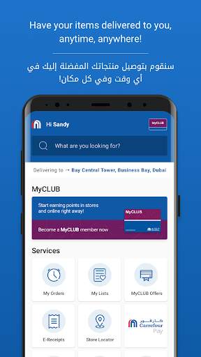 MAF Carrefour Online Shopping 5 تصوير الشاشة