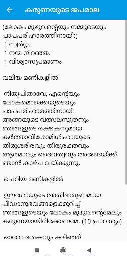 Prarthana Malayalam screenshot 5