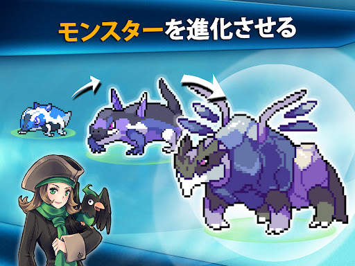 オープンワールドRPG：EvoCreo Monsteres screenshot 11