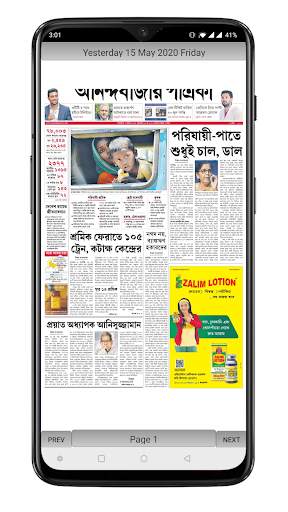 All West Bengal Epapers - Anandabazar screenshot 1