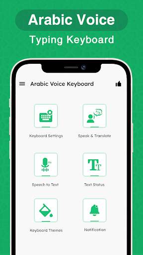 Arabic Voice Keyboard screenshot 7