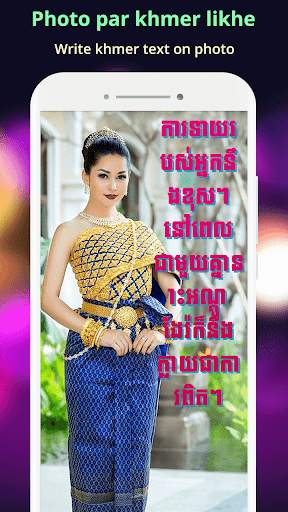Write Khmer Text On Photo screenshot 1
