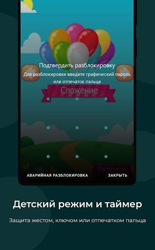 Lock My Touch скриншот 7