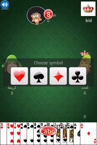 طرنيب screenshot 4