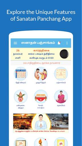 Tamil Calendar 2023 screenshot 1