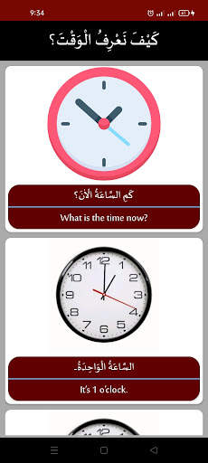 Learn Arabic in English screenshot 3
