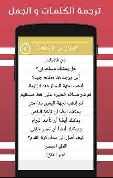 تعليم اللغة الايطالية بالصوت скриншот 3