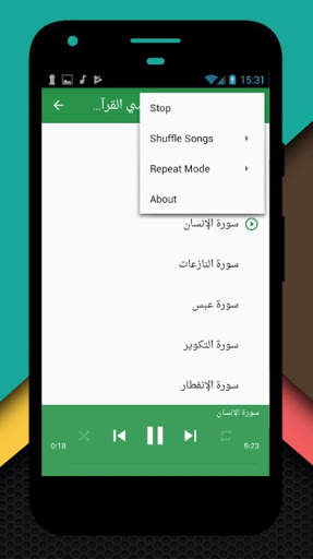 Mansoor Al Salami Quran Mp3 скриншот 7