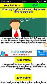 Earn Daily 1000 Paytm screenshot 7