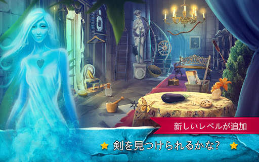隠されたアイテム探しゲーム　素敵なお城編 パズルゲーム screenshot 2