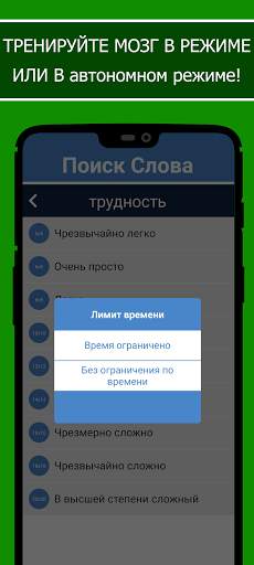 Поиск слова - Бесплатные игры в слова скриншот 3