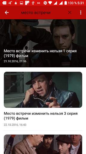 Фильмы Советские 3 تصوير الشاشة