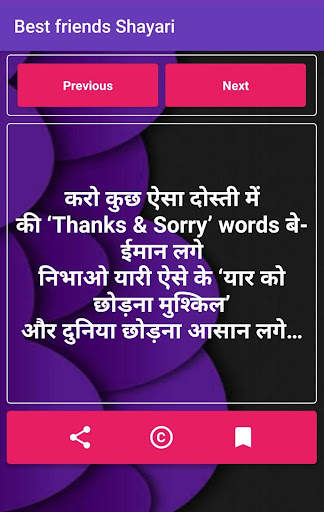 Hindi English Shayari 2022 screenshot 4