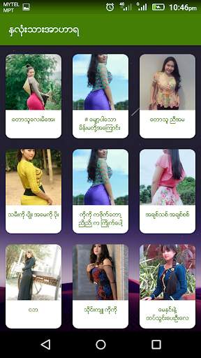 ႏွလံုးသားအာဟာရ-ဝတၳဳတိုေပါင္းခ်ဳပ္ скриншот 5