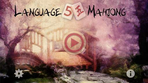 Language Mahjong 3D Chinese screenshot 3
