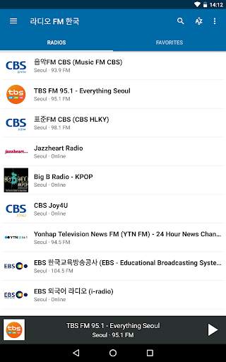라디오 FM 한국 8 تصوير الشاشة