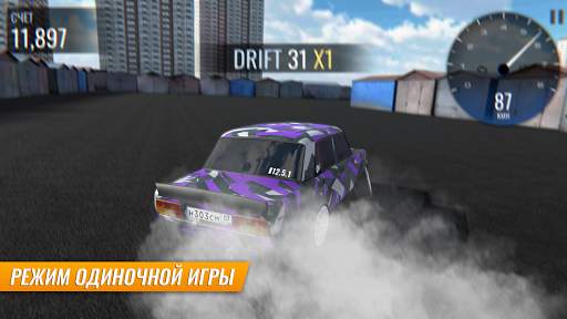 Russian Car Drift screenshot 10