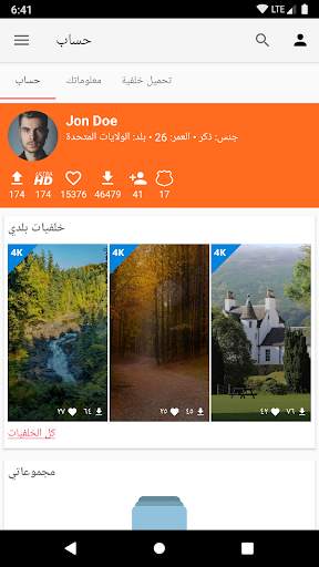 (ورق حائط استديو 10) backiee 7 تصوير الشاشة