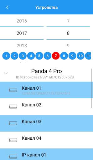 PANDA mobile screenshot 6